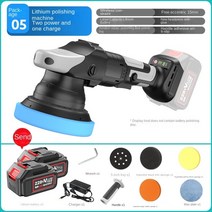자동차광택기 마루 차량용 차코팅 무선 연마 기관차 미용 충전 편심 DA 배터리 왁싱, 05 Wireless Package 5