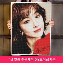 푸아이 보석십자수 주문제작 전문 DIY 귀한 사진을 십자수로 기념일 선물용 인테리어 소품 RQ081, 90*130cm