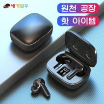 노이즈 캔슬링 블루투스 무선 이어폰BVA-50FG, 화이트
