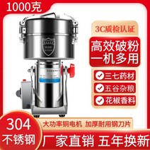 고체 샘플 분쇄기 실험실 시료 종자 식품 암석 광석 한약 재료 그라인더, 1000g (고출력 구리 모터) / 6날