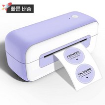 Phomemo 열 라벨 프린터 배송 맥 윈도우 크롬북용 데스크탑 아마존 Ebay Shopify Etsy UPS FedEx DHL과 호환되는 프린터 393327, Purple