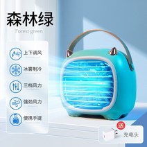 무시동 차박용 에어컨 화물차 소형 팬 스프레이 냉동 데스크탑 충전 휴대용 휴대용 소형 무음 수냉 팬 선풍기 미니 에어 쿨러 홈 오피스 학생 기숙사 여름 냉각 인공물, 그린+차징 헤드얼음안개 가습☆3단 강풍☆풍하강 1