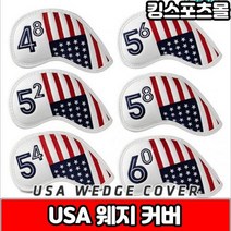 웨지 커버 센드 어프로치 4852565860 커버