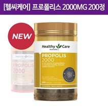 호주 헬시케어 프로폴리스 2000mg 200캡슐, 200정