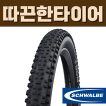 슈발베 래피드랍 래피드롭 라피드랍 MTB 자전거 타이어 와이어, 클린처 폴딩, 29X2.10 (54-622) 폴딩, 1개