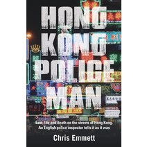 (영문도서) Hong Kong Policeman Paperback, Earnshaw Books Ltd, English, 9789888769322