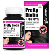 네추럴라이즈 프리티 비오틴 625mg 100정, 상세페이지 참조, 상세페이지 참조, 상세페이지 참조, 상세페이지 참조