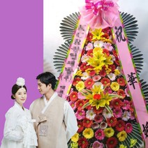 축하화환 프라자웨딩부페 부천 송내동 꽃집 가계오픈 시상식 화환 꽃배달