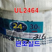 실드선 UL2464 AWG24x30C 10M절단/실드케이블 센스선, 1개