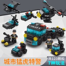 레고시티 소방비행기 빨간색화물열차 경찰용수상비행기 화성 하늘의경찰드론추격전 쓰레기트럭 공원에서의소풍 픽업트럭과캐러밴 화물터미널과비행기 추수기운송트럭 콘크리트믹서 호환블록, 맹호특경【8개 스타일링】