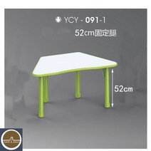 퍼즐 사다리꼴 테이블 공부방 유치원 어린이집 영어유치원 책상의자 세트, 091-1테이블52cm높이고정강다리 그린