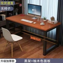 두꺼운 가정용 컴퓨터 책상 책상 데스크탑 간단한 학생 책상 침실 책상 직사각형 연구 테이블 전기, 강화 타이로드 길이 160 폭 80, 블랙 프레임 + 티크 상판