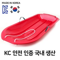 맏내토이 눈썰매 국산 KC 안전 인증 어린이용 성인용 아기 아동 썰매 1인용 2인용 손잡이, 빨강 1개
