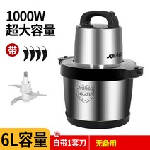 푸드프로세서 대형 믹서기 대용량 멀티 블렌더 6L 10L, 푸드프로세서(6리터1000w나이프1개)