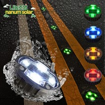나눔조명 태양광 지중등 LED 태양열 매립등 솔라 표지병 야외조명 GL-301, 01_태양광 지중등 GL-301 (흰빛)
