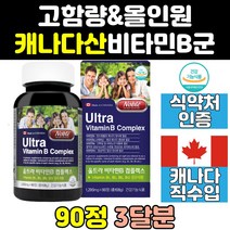 메가도스 고함량 비타민 B B1 B2 B5 B6 B9 B12 100 캐나다 직구 판토텐산 티아민 컴플렉스 피리독신 리보플라빈 b6 고용량 b12 b2 b군 b b1 복합체 b9