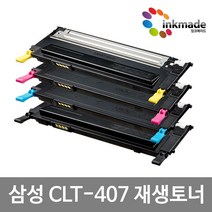 삼성 CLT-K407S C M Y 재생토너 CLP-320K CLP-325K CLP-325WK CLX-3180 CLX-3185K FW FNK, 3. 빨강재생토너
