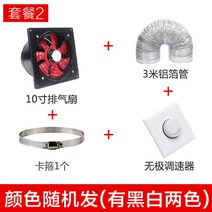 업소용 유리창 형 환풍기 창문 욕실 화장실 주방 환풍기, 10 인치 환기 팬 + 3m 파이프 + 속도 조절기 + 클램프