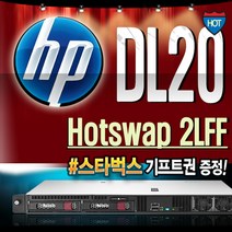 DL20 G10 (E-2224 32GB) 서버 HP