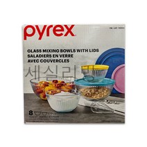 파이렉스 유리 믹싱볼 8P세트 내열유리 샐러드 볼 / 코스트코