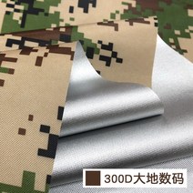 그라운드시트 방수포 텐트시트 1m x 1.5 실버 도금 방수 위장 천 타포린 그늘 천, 01 5