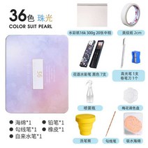 원료 샤또 라 뚜르 감독 펄 초보자 36 색 48 포토 전용 수채꽃 편리함 고체 2742848446, 펄36색(베이스색_펄색)물을준다채색교정_가능고양이를