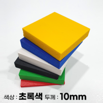 피노마켓 포맥스판 무료재단 10T 초록색 포맥스, 174) 45cm x 70cm (두께 10mm)