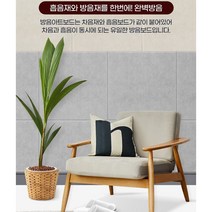 방음공사 아파트 층간소음 원룸 방음벽 방음문 학원 사무실 흡음재 차음재 셀프 시공, 블루, 1개