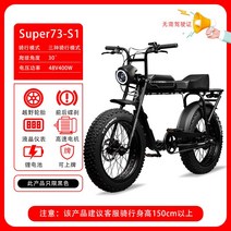 Super73 s1 s2 전기자전거 로드자전거 팻바이크 레트로 자전거 자토바이, 01 super73-s1 앞뒤 더블 디, 48V_36Ah