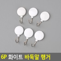 6P 열가열 벽부착형 소품걸이 동글 고리 주방수납, @상품선택@, @상품선택@
