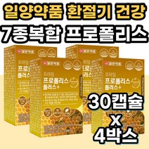 일양약품 프로폴리스 플로폴리스 환절기 건강 영양제 유해 활성 산소 제거 억제 도움 영양제 식약처인증 캐나다 프로폴리스 항산화영양제 아연 ZINC 면역력 높이는 영양제 폴리폴리스