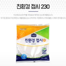 일회용접시 포장용기 230파이 10p 반찬용기 그릇 접시 일회용반찬용기 일회용그릇 종이트레이 샌드위치용기 종이