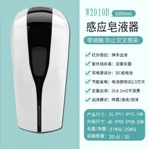 자동감지세정기 손세정기 세균세정기용세정기, W2010B(현물펀치리스) 드롭