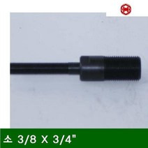 UFS888095X 천공기볼트 소 유압식 3_8 16파이 3_4In.ch (1EA)