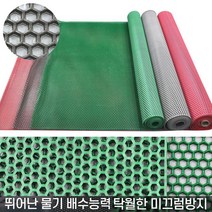 대형 우천매트 10M 미끄럼방지 배수 롤매트 벌집 매장 로비고정매트, 그린