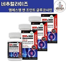 [웰빙헬프NO1] 네추럴라이즈 엠에스엠 앤 조인트 피쉬콜라겐 글루코사민 상어연골 초록입홍합 생선 무릎 관절 연골 건강, 1800mg x 180정