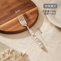 블링 펄 진주 양식 커트러리 세트 디너 스푼 포크 나이프 세트