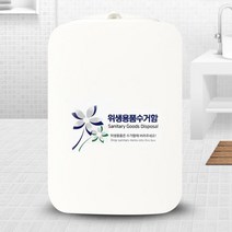 모닝듀 스마트 위생용품수거함 생리대 에티켓통 다용도 벽걸이 휴지통 원룸 주방 화장실 휴지통 컬러휴지통, 옐로우