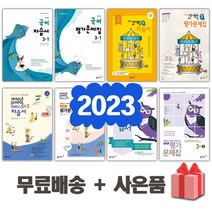 동아출판중학교영어자습서 추천 TOP 90