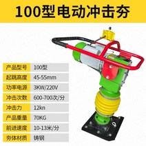 람마 가솔린 콤펙터 수직 압축기 전기식, 100형 전기 장전기(220v)