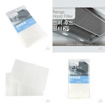 렌지 후드 필터 2P 후드망 주방후드필터