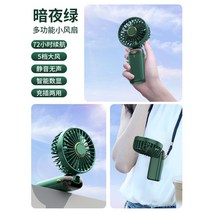 휴대용 소형 선풍기 USB 접이식 미니 충전식 무음 책상 학생 기숙사 사무용, 다크나이트 그린10000mAh-5단 조절