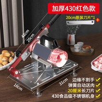 후지육절기 육전슬라이서 냉동육절기 민서기, 430 레드 플러스+칼날 1입