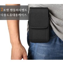 아이폰X 젠틀 허리케이스/허리벨트 파우치6형