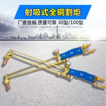 산소불대 블라우스 구리 토치 흡입 유형 산소 아세틸렌 액화 가스 절단 칼, 7. 액화 가스용 중압 밸브