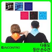인콘트로 등산 손수건, 나뭇잎곤색