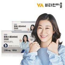 비타민마을 와이즈 엠에스엠MSM 2000 2박스 총180포