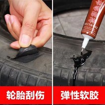 타이어 땜질 수리 수선 보강제 경상 파손 복구 천영 고무 금 틈 균열 보완 연성 자동차 측면 필러 복구 밀봉, 세트 [풀+처리제+테이프]개