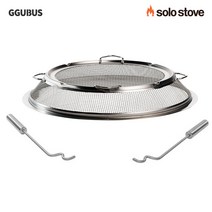 솔로스토브 캠핑 불멍 화로대 불티방지 불망 쉴드 레인저/본파이어/유콘