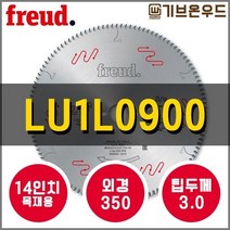 프레우드 LU1L0900 목재용톱날 14인치 원형톱날 FREUD